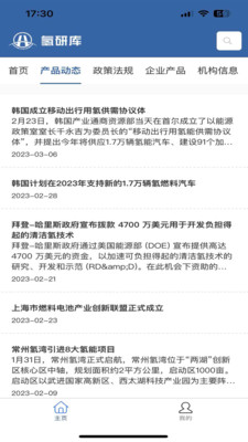氢研库app