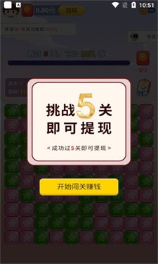 点消聚宝盆红包版