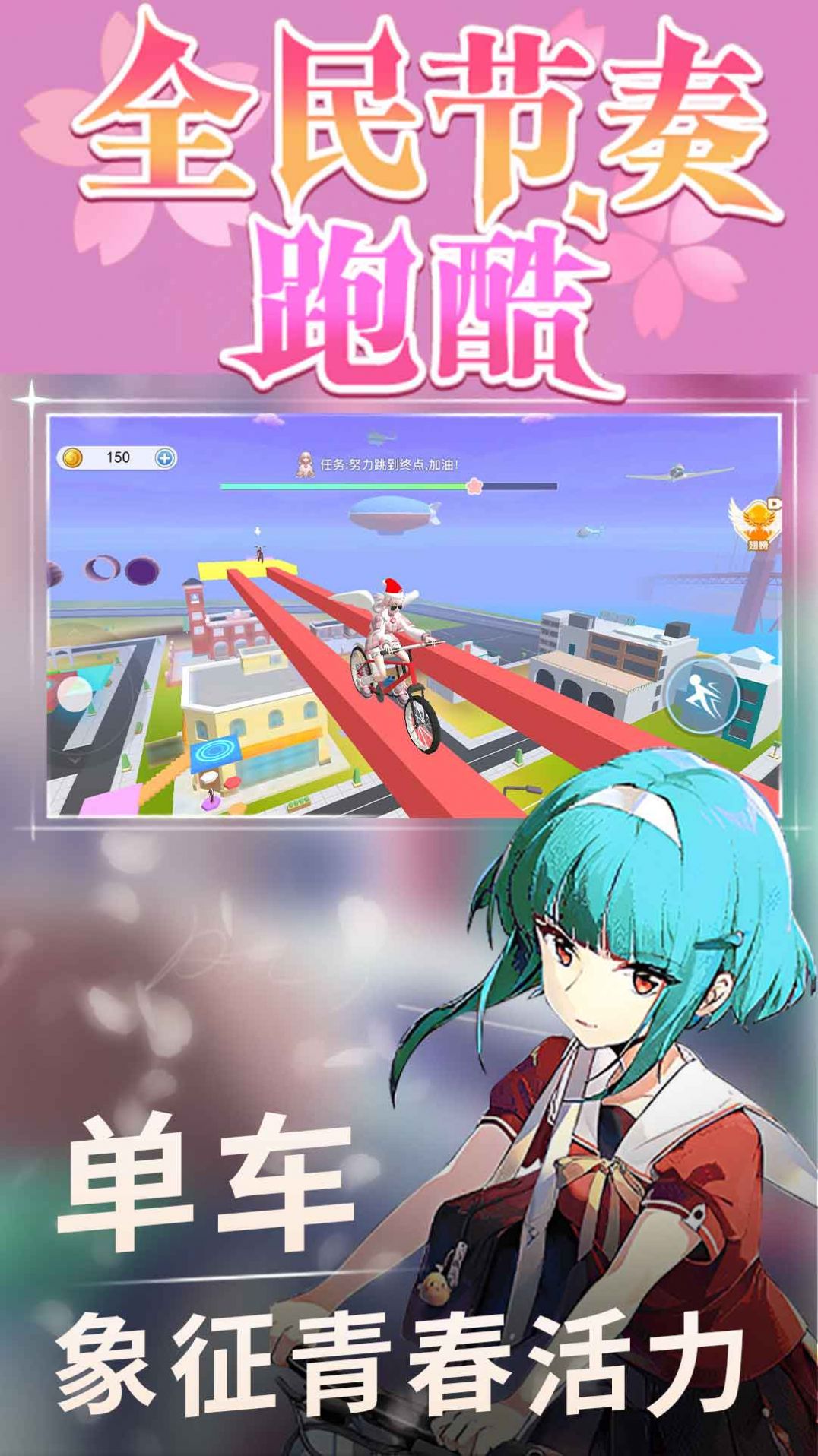 全民节奏跑酷游戏