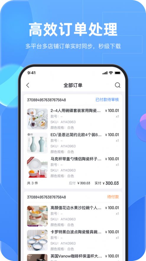 易瓜ERP