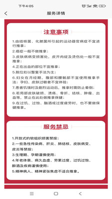 爱慷到家app