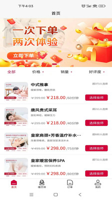 爱慷到家app