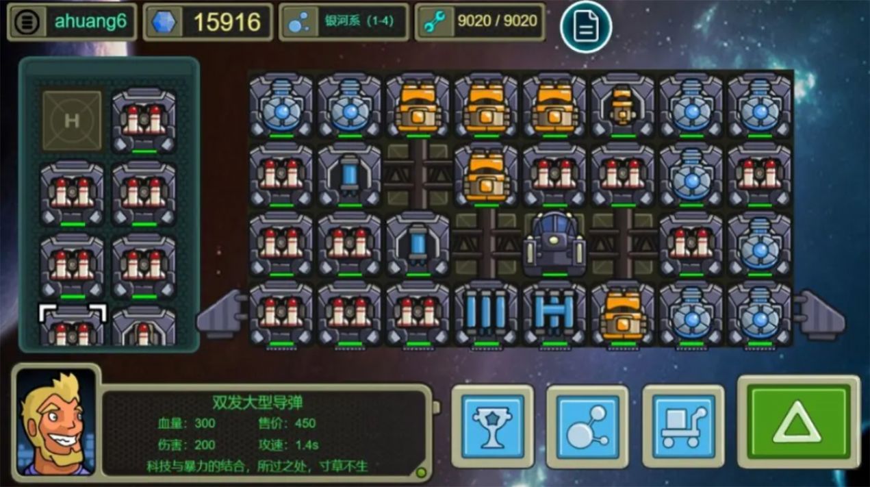 星际航行冒险手机版
