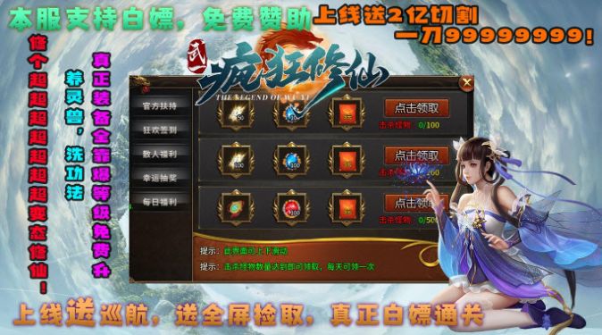 武一传奇变态修仙官方版