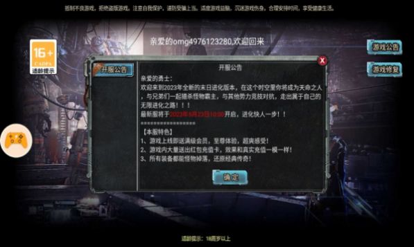 末日皇城传奇官方版