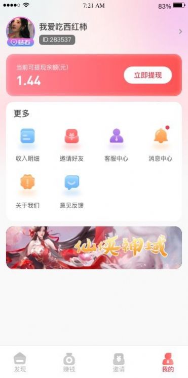 巨好钻