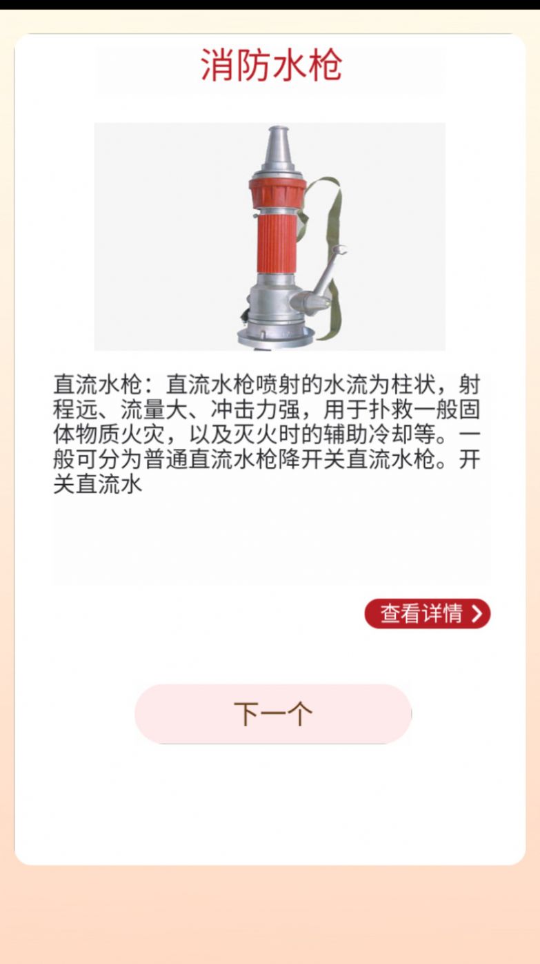 口袋趣消app