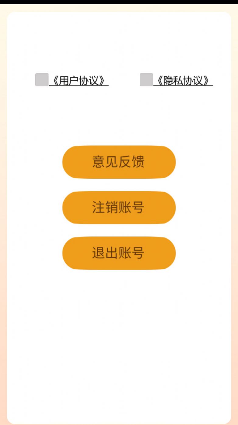 口袋趣消app