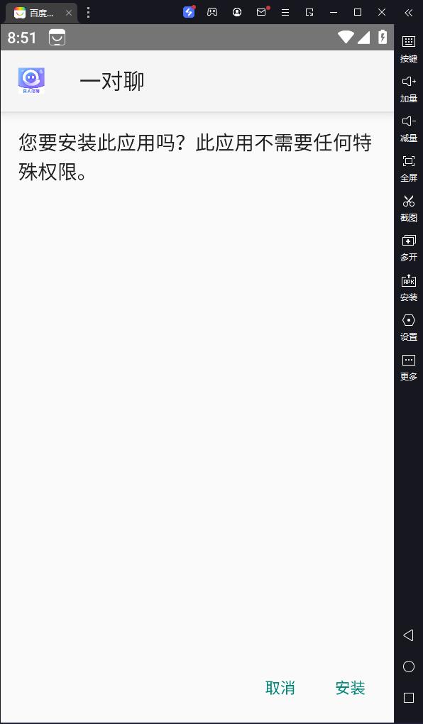 一对聊