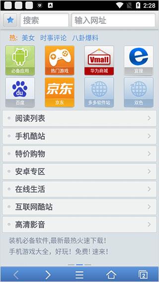 天天浏览器