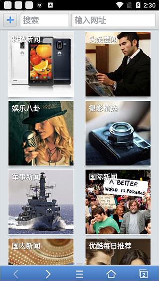 天天浏览器
