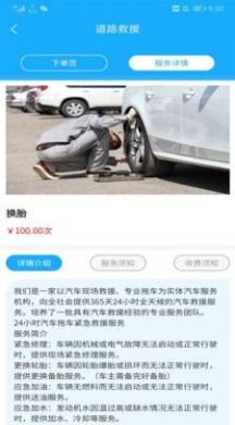 象豚拖车app