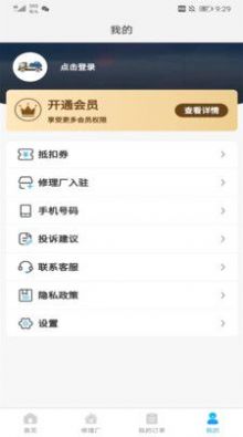 象豚拖车app