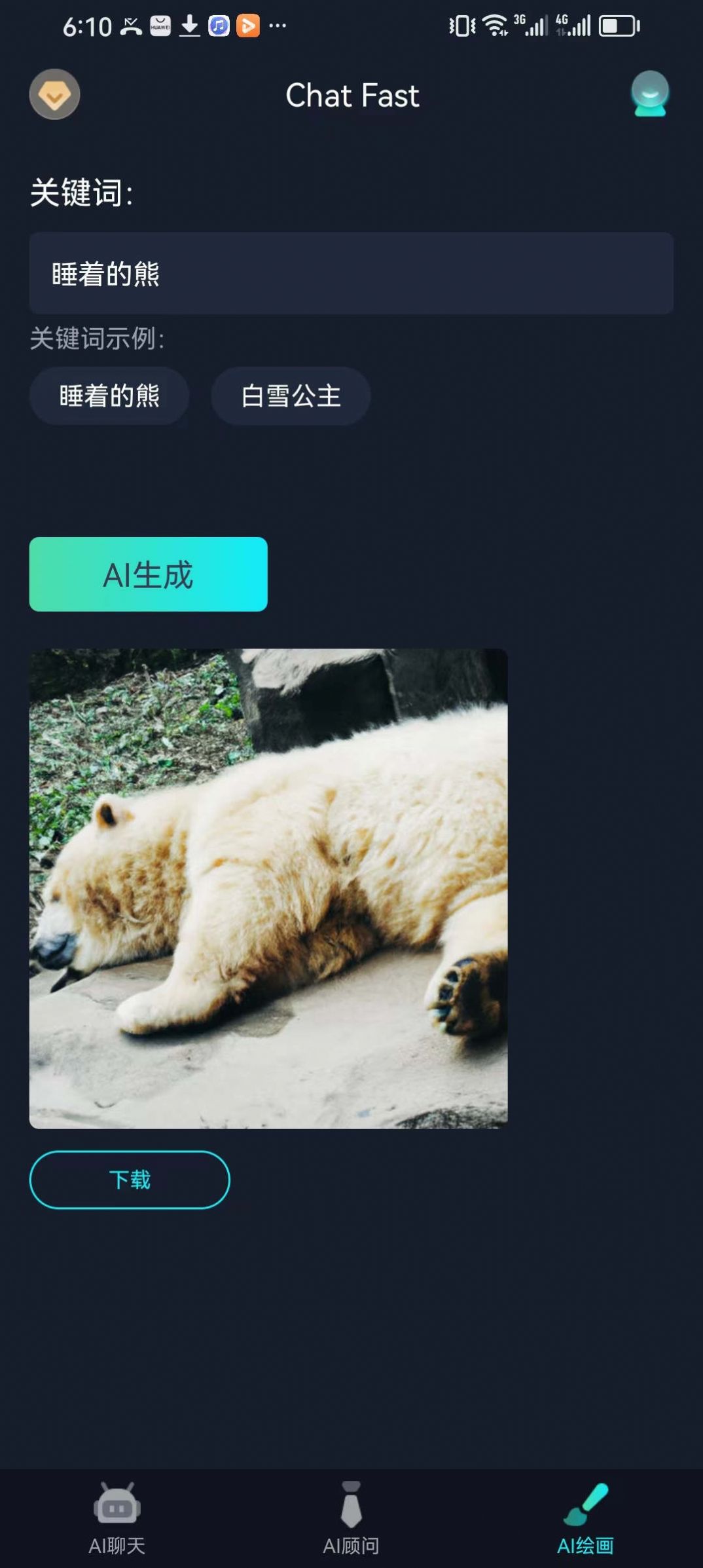 ChatFast