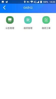 融合系统app