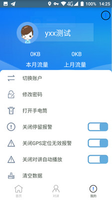 融合系统app