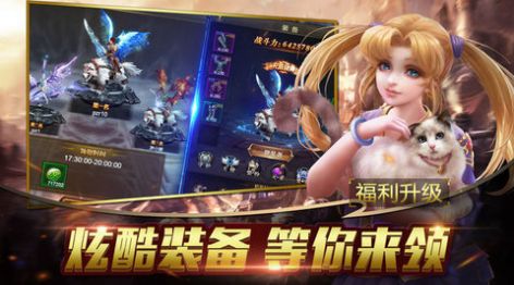 永恒世纪奇迹官方版
