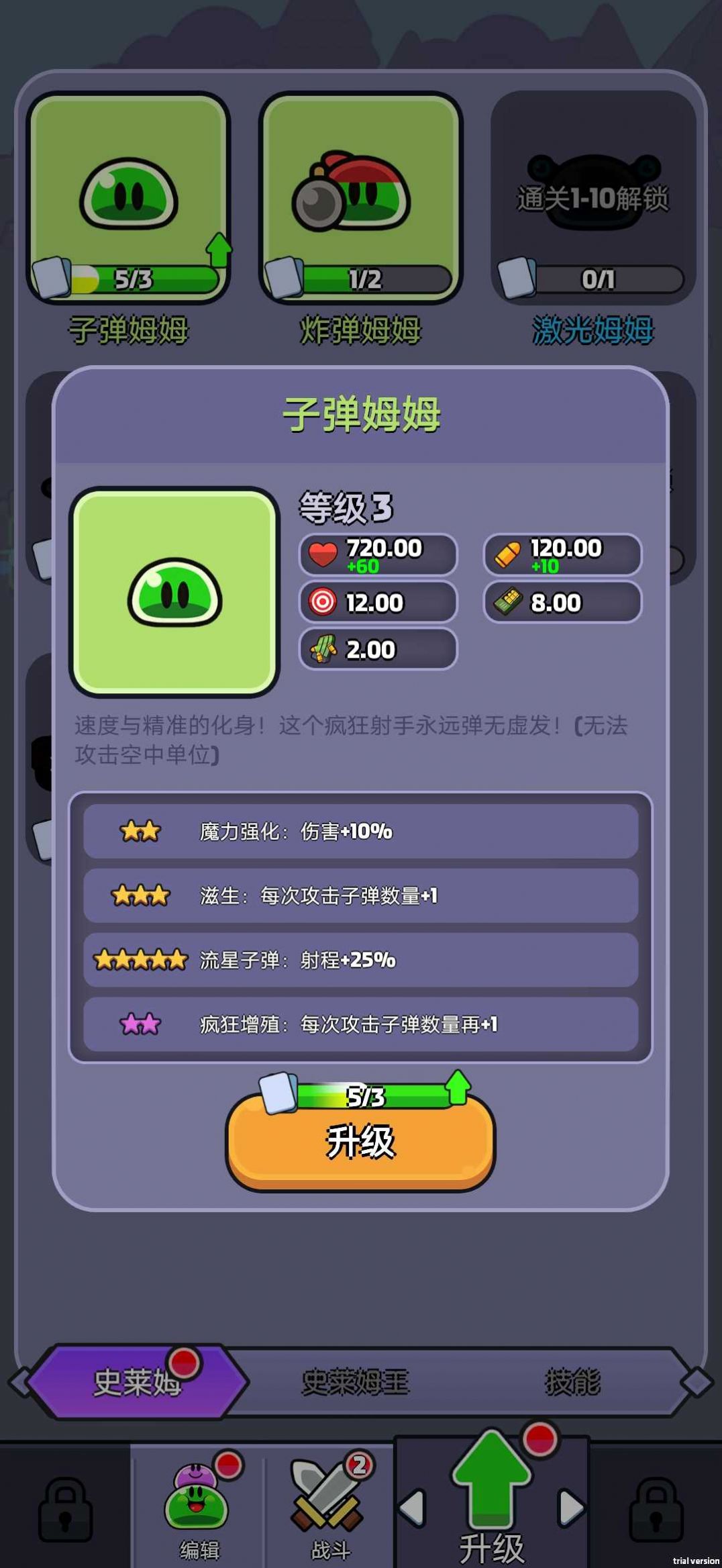 又双叒史莱姆游戏