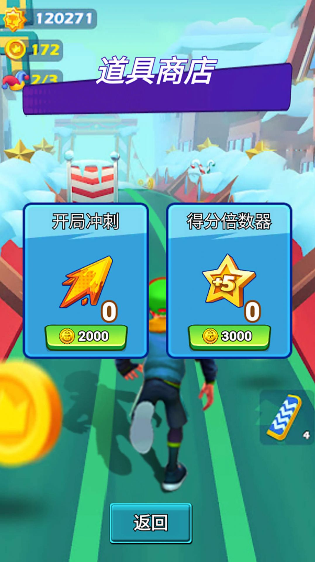 疯狂少年跑酷游戏