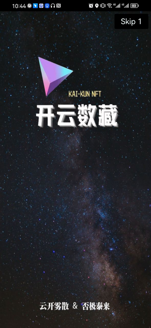 开云数藏app