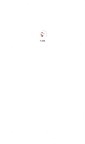 向尚登app