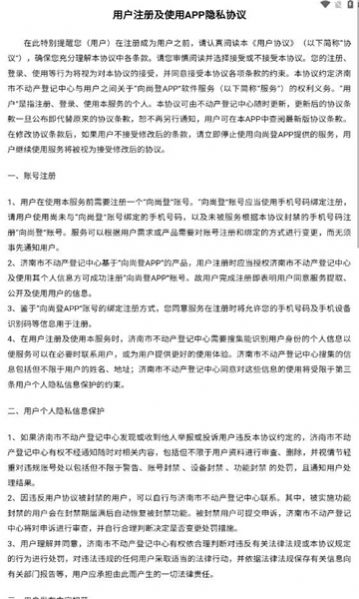 向尚登app