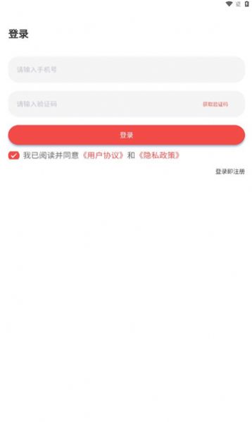 向尚登app