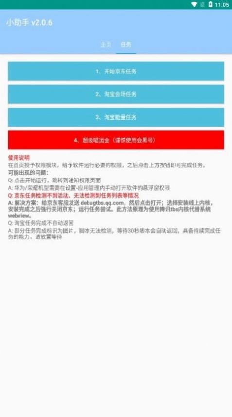 全民拆快递