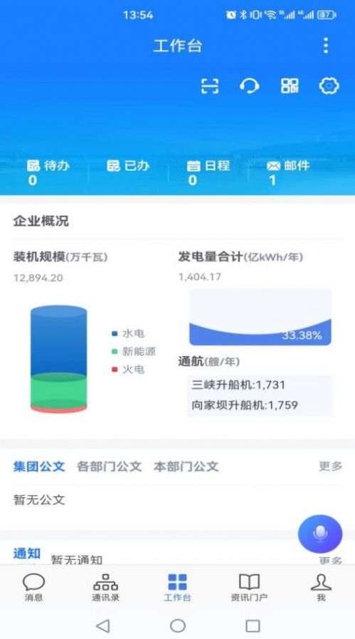 三峡行云app