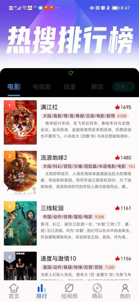憨狗影视app