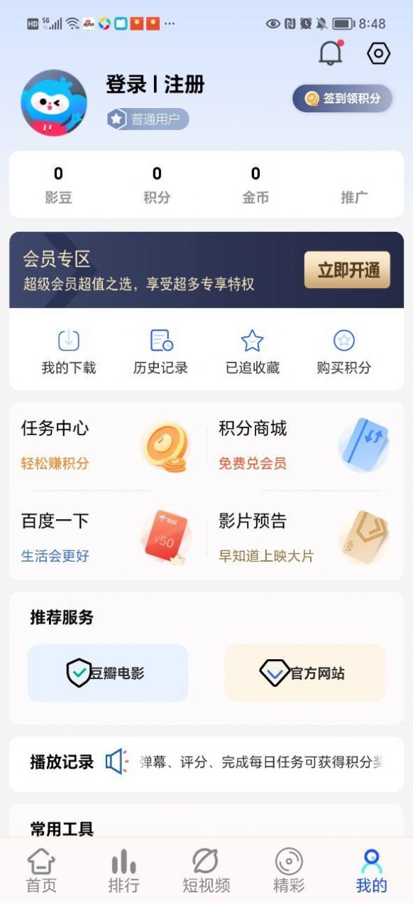 憨狗影视app