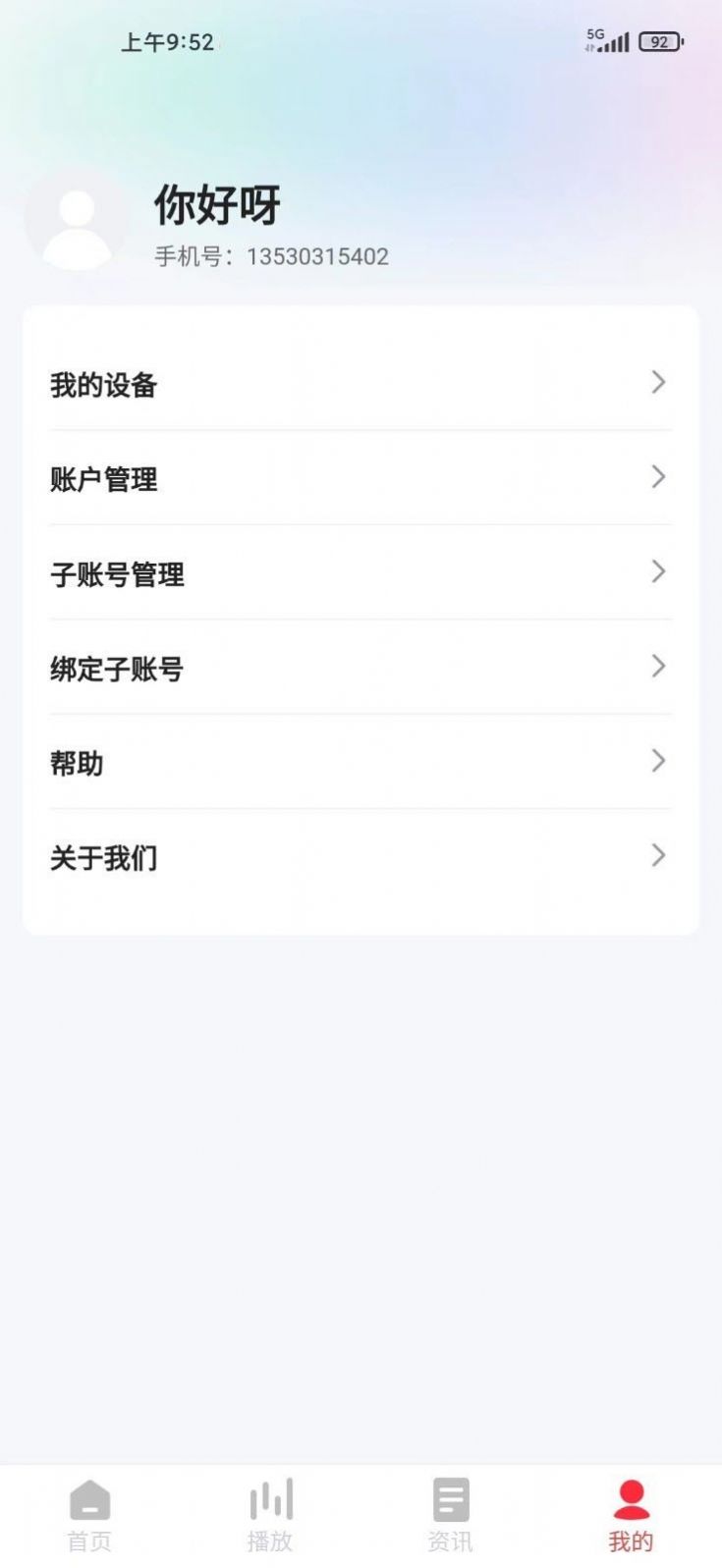 和谐声