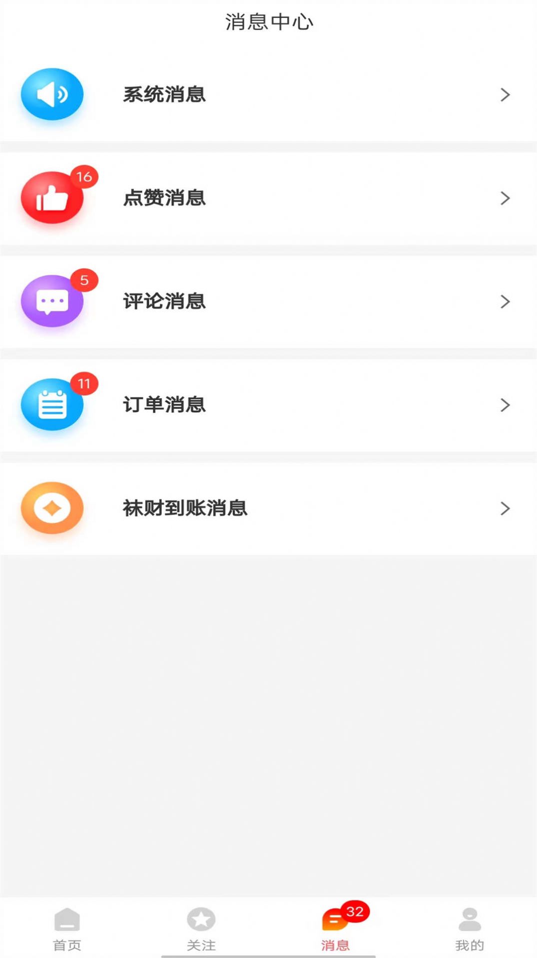袜才之家安卓版