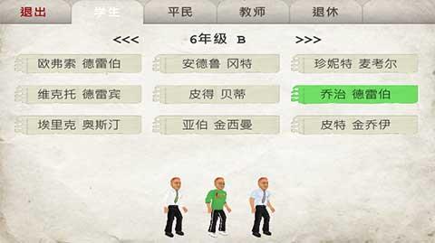 日在校园汉化版