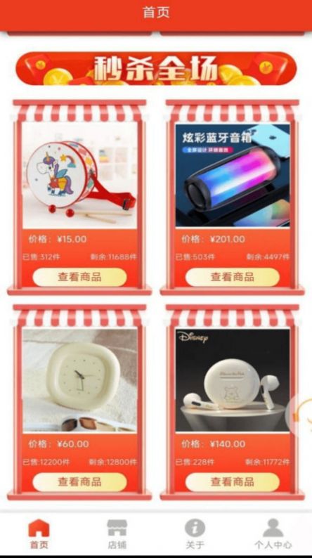 优品聚选app