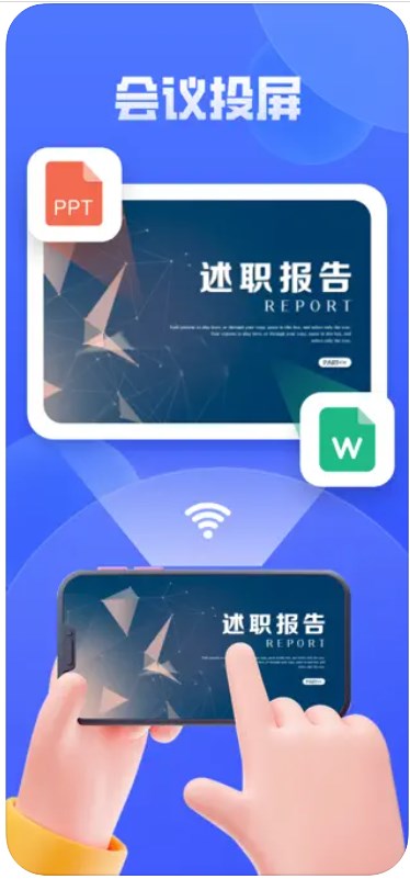 云舞投屏神器安卓版