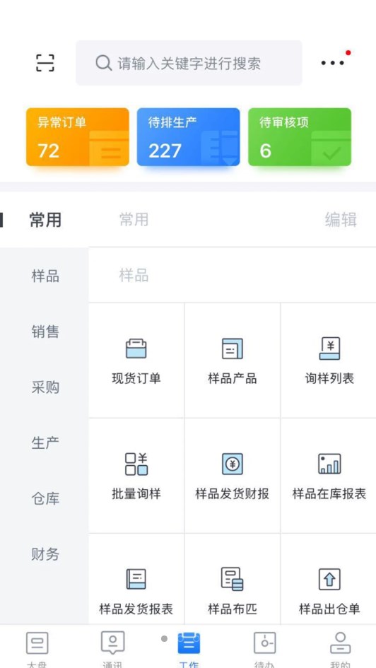 有数派盛丰版