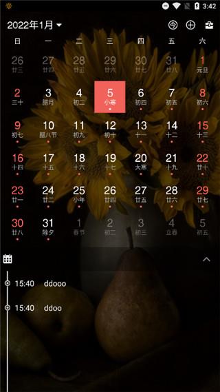 百度日历app