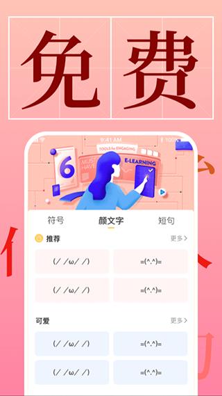 手机字体app