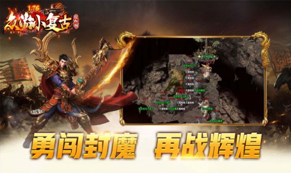 众游176小复古传奇手游