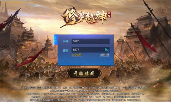 修罗弑神打金版手游