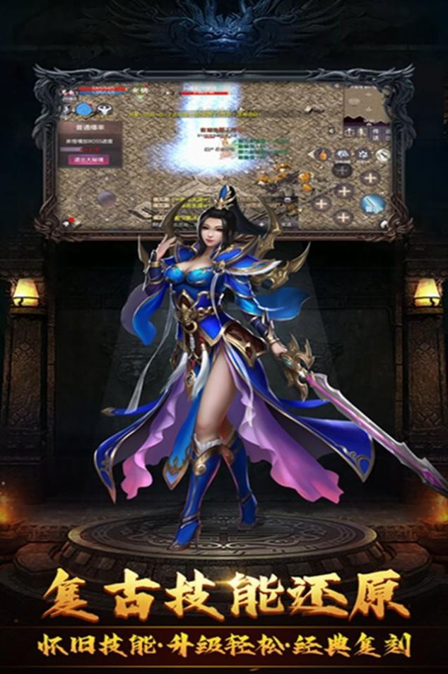 决战玛法打金版手游