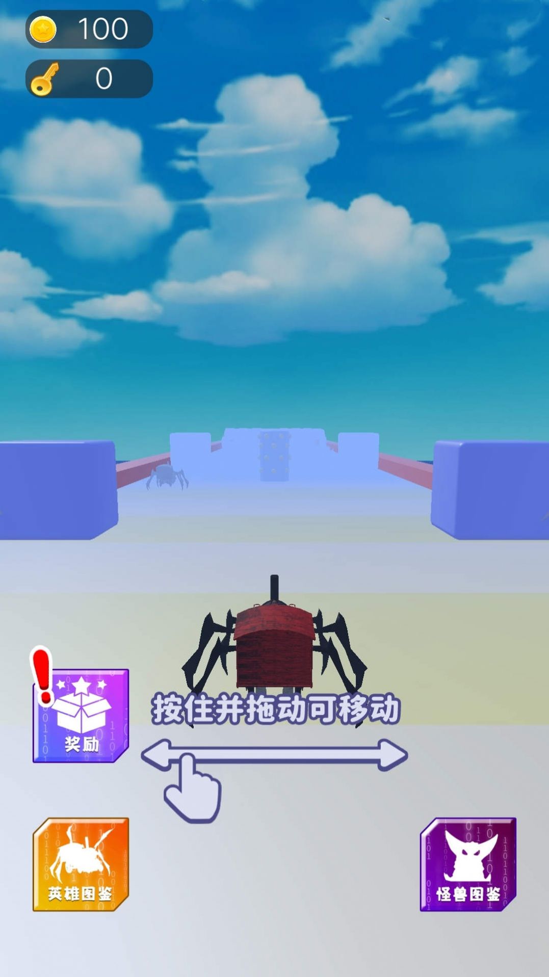 走位挑战游戏