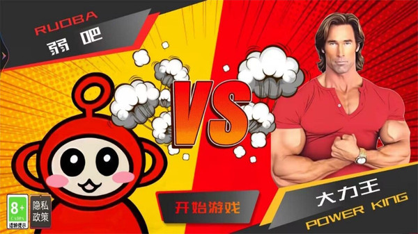 疯狂最强脑洞大比拼游戏