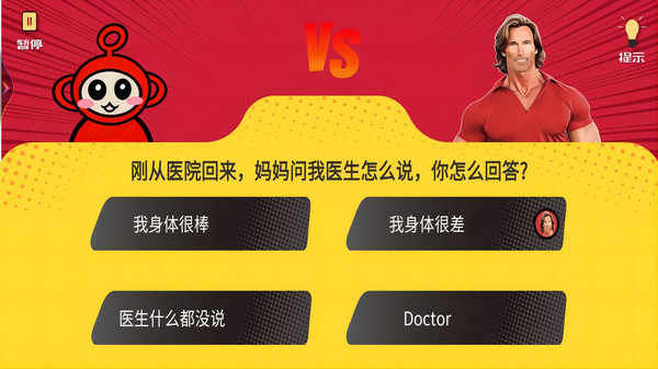 疯狂最强脑洞大比拼游戏