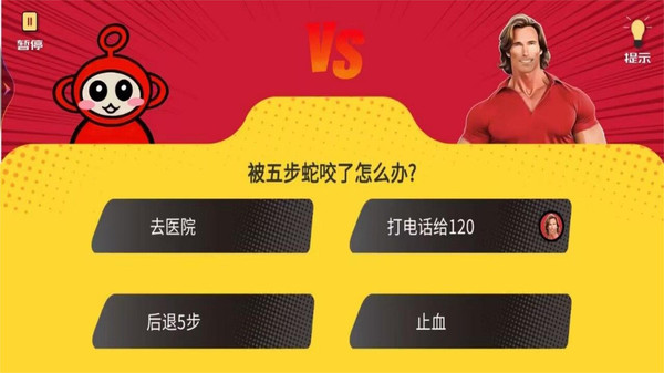疯狂最强脑洞大比拼游戏