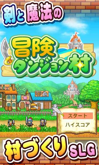 冒险迷宫村破解版中文版