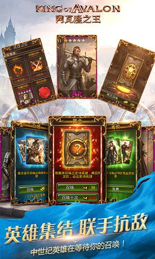 阿瓦隆之王魅族版