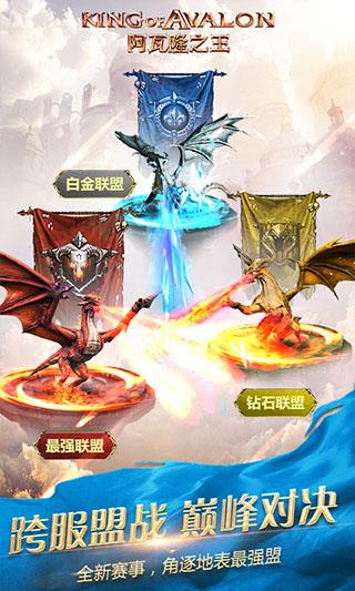 阿瓦隆之王魅族版