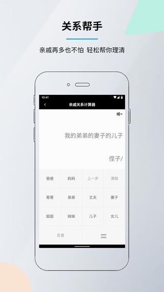 手机语音计算器app